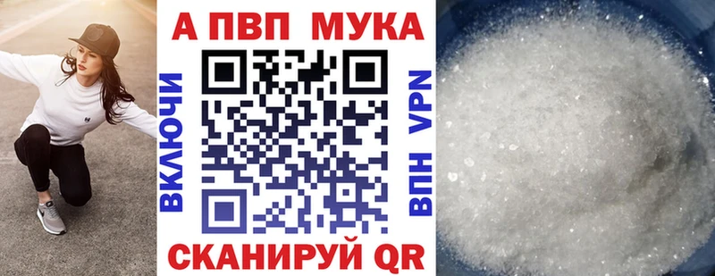 A-PVP Соль  Руза 