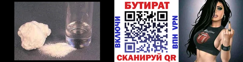 Бутират бутандиол  наркошоп  Руза 