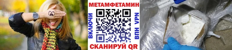 Метамфетамин Methamphetamine  блэк спрут зеркало  Руза  как найти закладки 